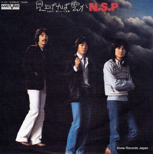 NEW SADISTIC PINK miagereba kumo ka V-52