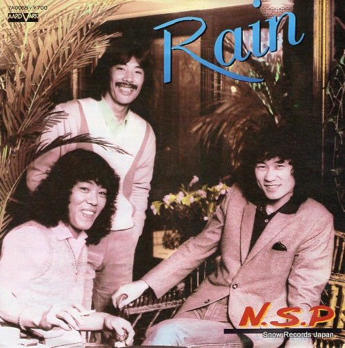 NEW SADISTIC PINK rain 7A0065