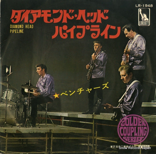 VENTURES, THE diamond head LR-1948