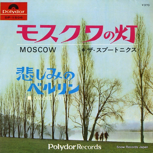 SPOTNICKS, THE moscow DP-1506