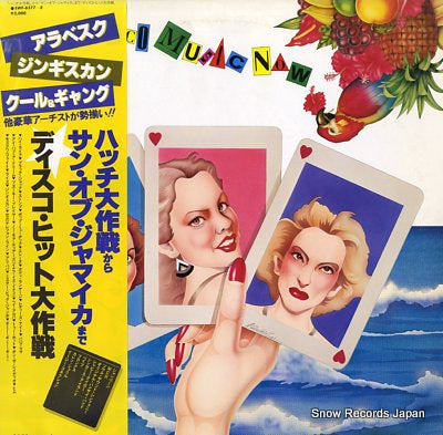 V/A disco music now SWF-8377-8