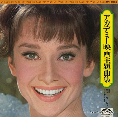 NEW WORLD ORCHESTRA academy eiga syudaikyokushu DR-0029