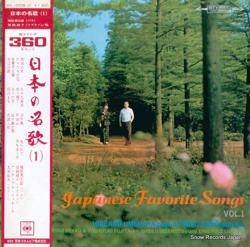 UMEHARA, HIDEJIRO / ATSUKO KANO japanese favorite songs vol.1 WS-10008-JC