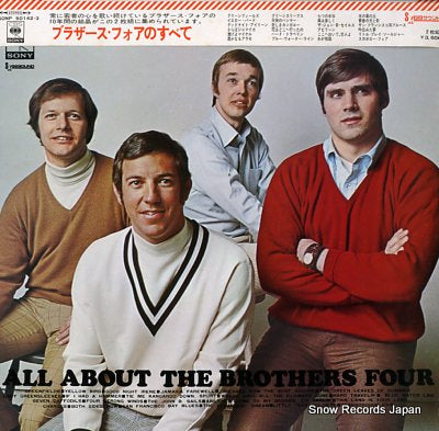 BROTHERS FOUR, THE all about the brothers four SONP50142-3