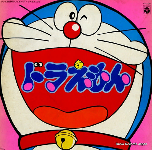 V/A doramemon CS-7138