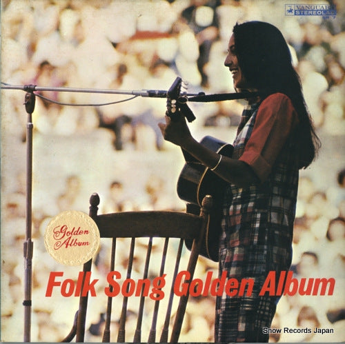 V/A folk song golden album SR7