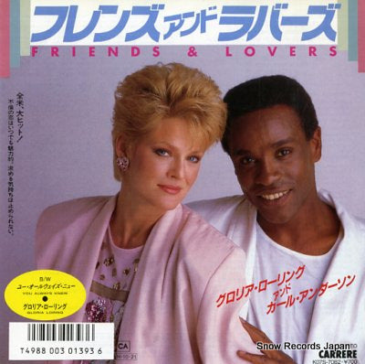 LORING, GLORIA, AND CARL ANDERSON friends & lovers K07S-7082