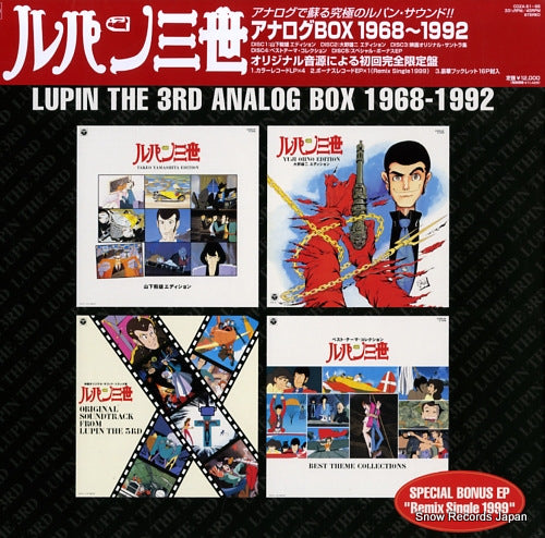 SOUNDTRACK lupin the 3rd analog box 1968-1992 COZA-51-55