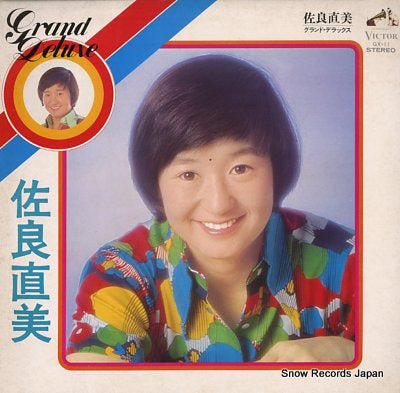 SAGARA, NAOMI grand deluxe GX-11