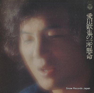 AIKAWA, KINYA aikawa kinya no issho kenmei JDX-7012