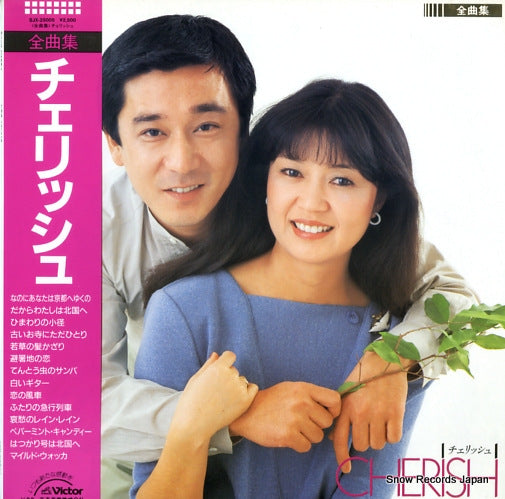 CHERISH cherish SJX-25005