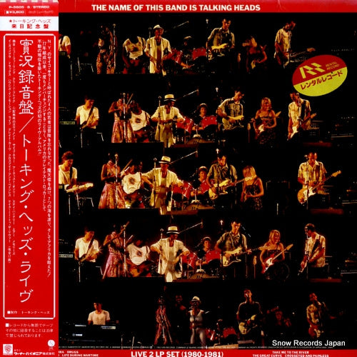 TALKING HEADS the name of this band is talking heads P-5605