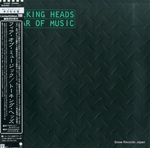 TALKING HEADS fear of music P-6487