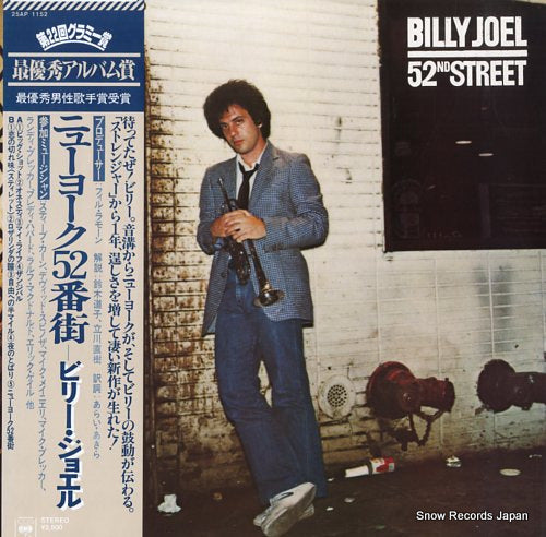JOEL, BILLY 52nd street 25AP1152