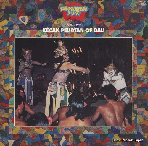 SEKA SULING UBUD kecak peliatan of bali GXC5001