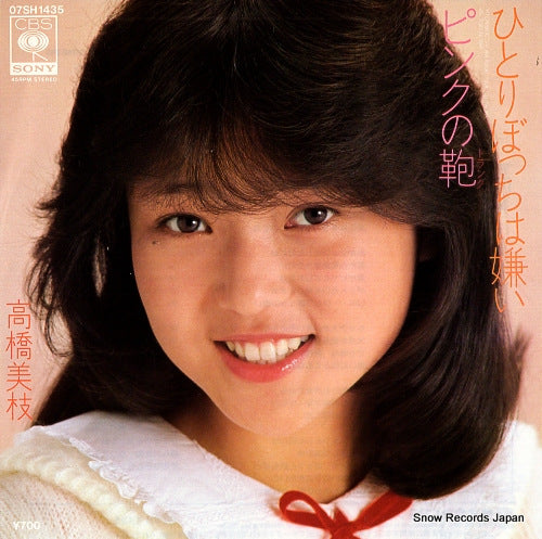 TAKAHASHI, MIE hitoribocchi wa kirai 07SH1435