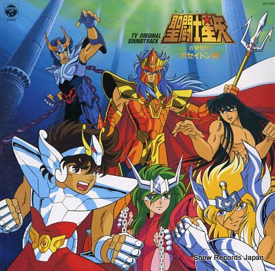 SOUNDTRACK saint seiya; ongakushu vii/poseidon hen CX-7327