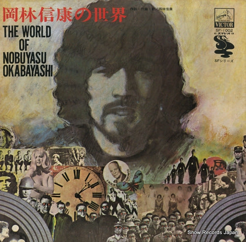 OKABAYASHI, NOBUYASU the world of nobuyasu okabayashi SF-1002