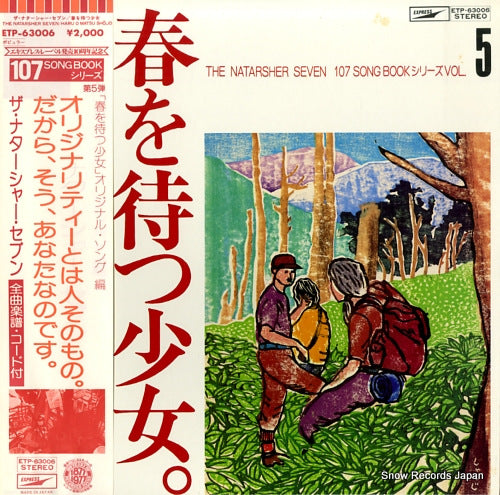 NATARSHER SEVEN, THE haru wo matsu shojyo / original song hen ETP-63006