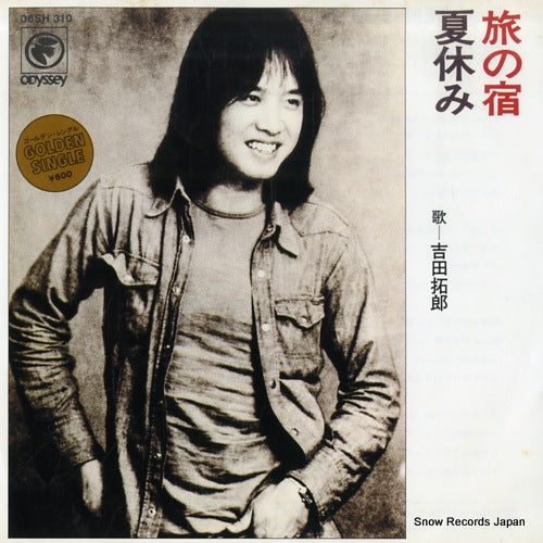 YOSHIDA, TAKURO tabi no yado 06SH310