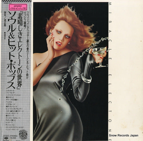 MICHI, SHIRO subarashiki erekuton no sekai 20AH231