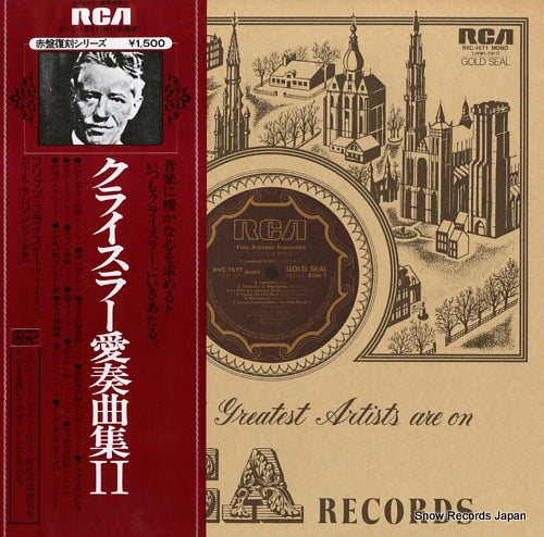 KREISLER, FRITZ fritz kreisler souvenirs RVC-1571