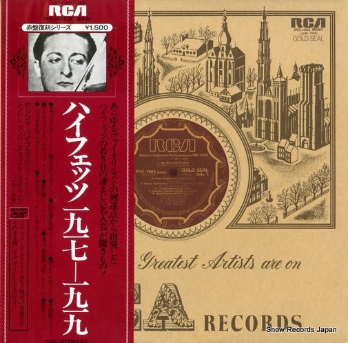 HEIFETZ, JASCHA heifetz immortal performances 1917-1919 RVC-1562(M)