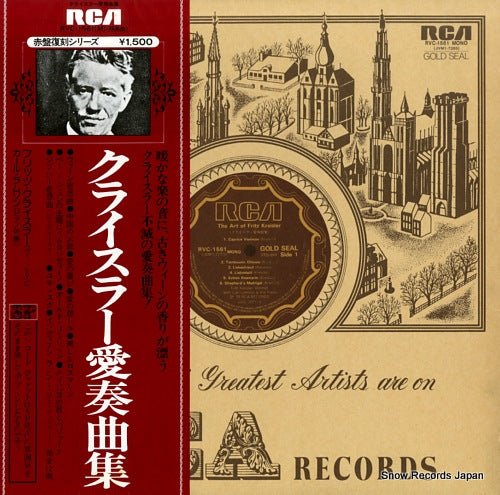 KREISLER, FRITZ the art of fritz kreisler RVC-1561(M)