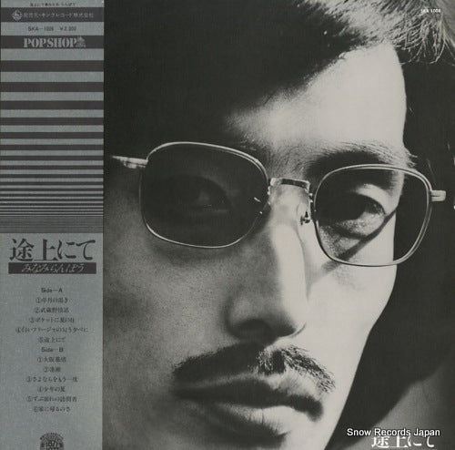 MINAMI, RAMBOW tojo nite SKA-1006