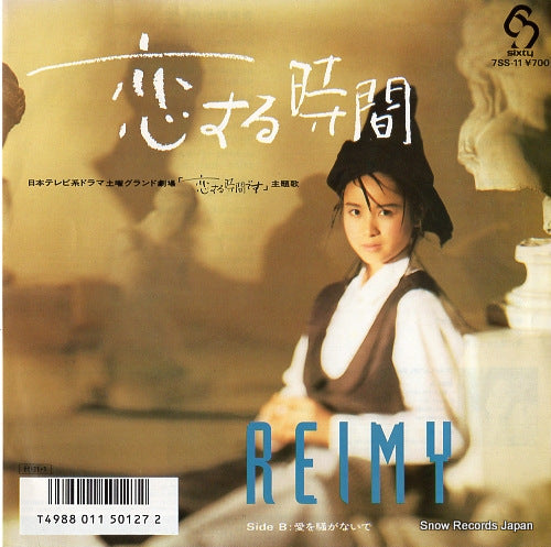 REIMY koisuru jikan 7SS-11