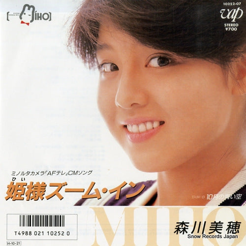 MORIKAWA, MIHO hii sama zoom in 10252-07