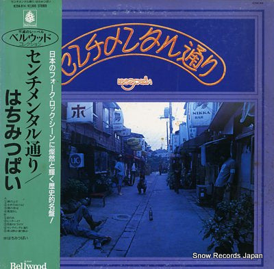 HACHIMITSU PIE sentimental dori K20A-814