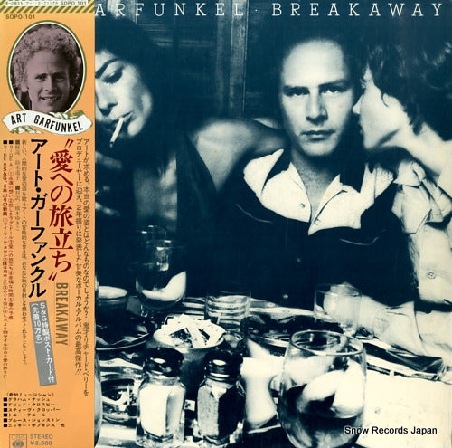 GARFUNKEL, ART breakaway SOPO-101
