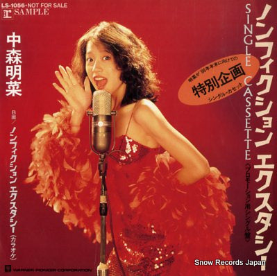NAKAMORI, AKINA nonfiction ecstacy LS-1056