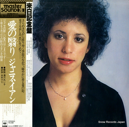IAN, JANIS janis ian 25AP1120