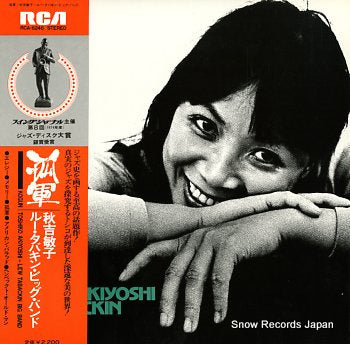 AKIYOSHI, TOSHIKO kogun RCA-6246