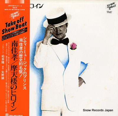 MINAMI, YOSHITAKA matenrou no hiroin 3SB-2001