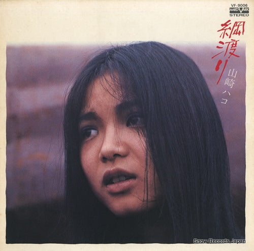 YAMAZAKI, HAKO tsuna watari VF-9006