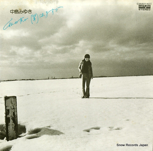 NAKAJIMA, MIYUKI watashi no koe ga kikoe masuka C28A0143