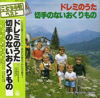 V/A kodomo no uta best CS-7171