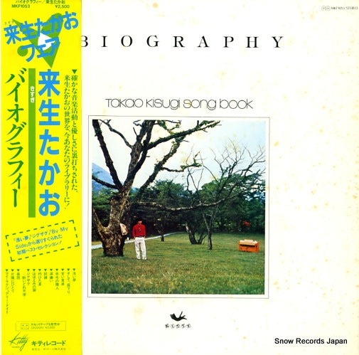 KISUGI, TAKAO biography MKF1053