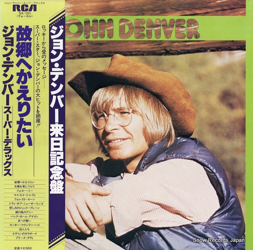 DENVER, JOHN the best of john denver SX-101