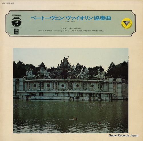 HORVAT, MILAN beethoven; concerto in d major for violin and orchestra op.61 MS-1015-ME