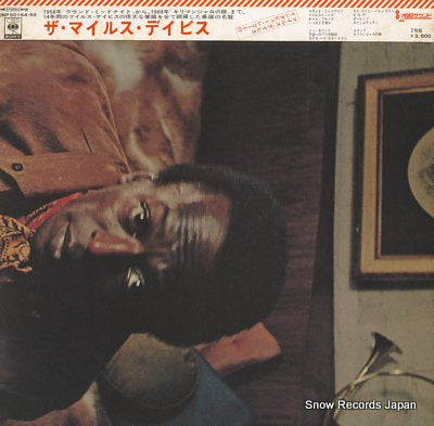 DAVIS, MILES the miles davis SONP50164-165
