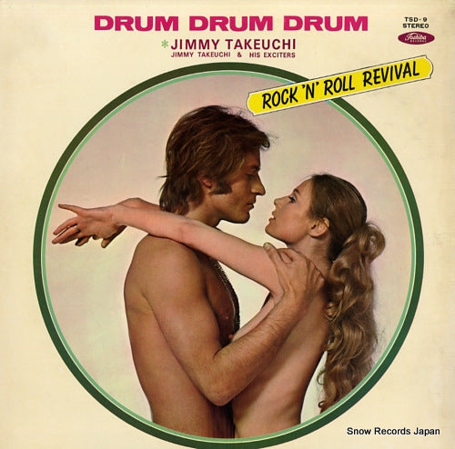 TAKEUCHI, JIMMY drum drum drum (rock'n' roll revival) TSD-9