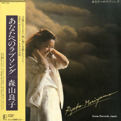 MORIYAMA, RYOKO anata eno love song 28AH1283