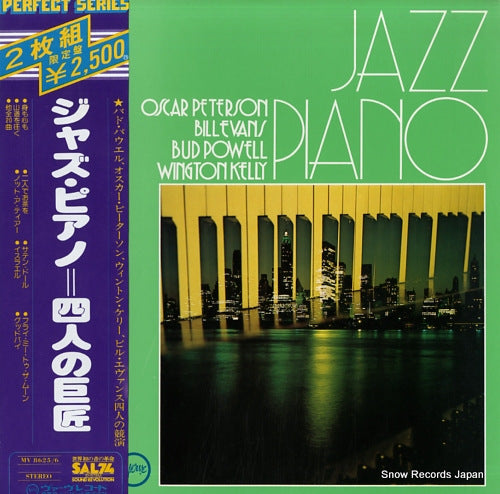 PETERSON, OSCAR jazz piano MV8625/6