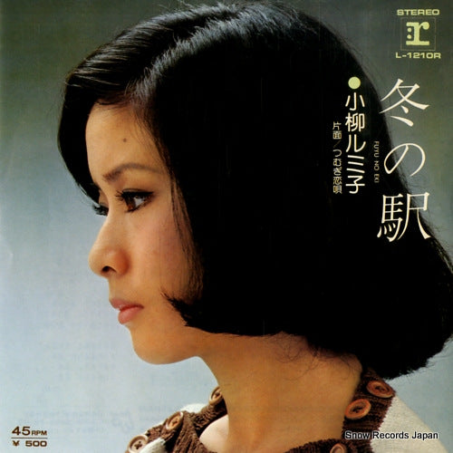 KOYANAGI, RUMIKO fuyu no eki L-1210R