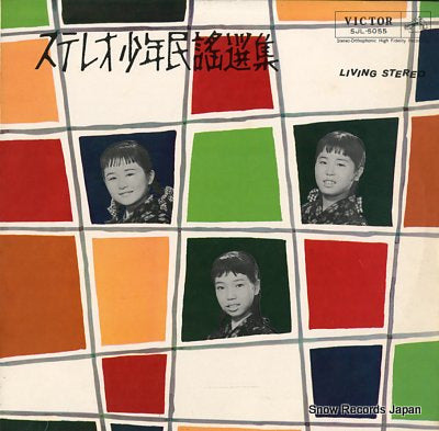 VICTOR SHOUNEN MINYOUKAI stereo minyou senshu SJL-5055