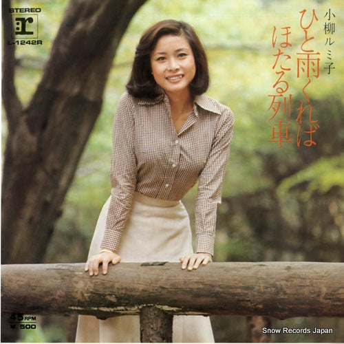 KOYANAGI, RUMIKO hitoame kureba L-1242R